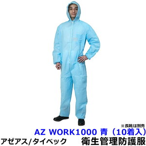 qǗph앞 AZ WORK1000  i10j yA[AX ی앞 ĝ ho HiH q w h~ z