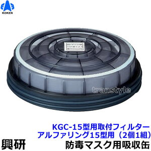 yz hŃ}XNpzʎttB^[ At@O15^p (KGC-15^p)i2/1gjyKX}XN/h/z/Ɓz
