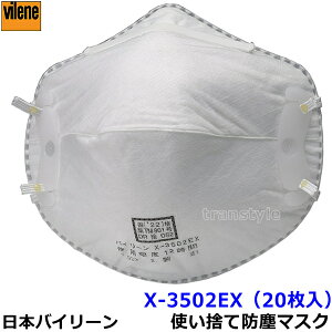 ĝĎho}XN X-3502EX-DS2 2{Ђ i20j {oC[ { yh//H/×p/o/PM2.5/ԕ΍/ΎRDz