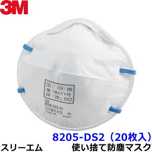 3M }XN 8205-DS2 (20) ĝĎho}XN X[GKi yPM2.5/h//H/×p/o/ΎRDz