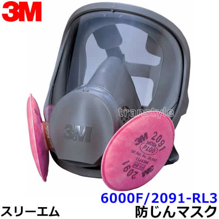 楽天市場】3M 取替式防じんマスク 6000F/2091-RL3 スリーエム 正規品 
