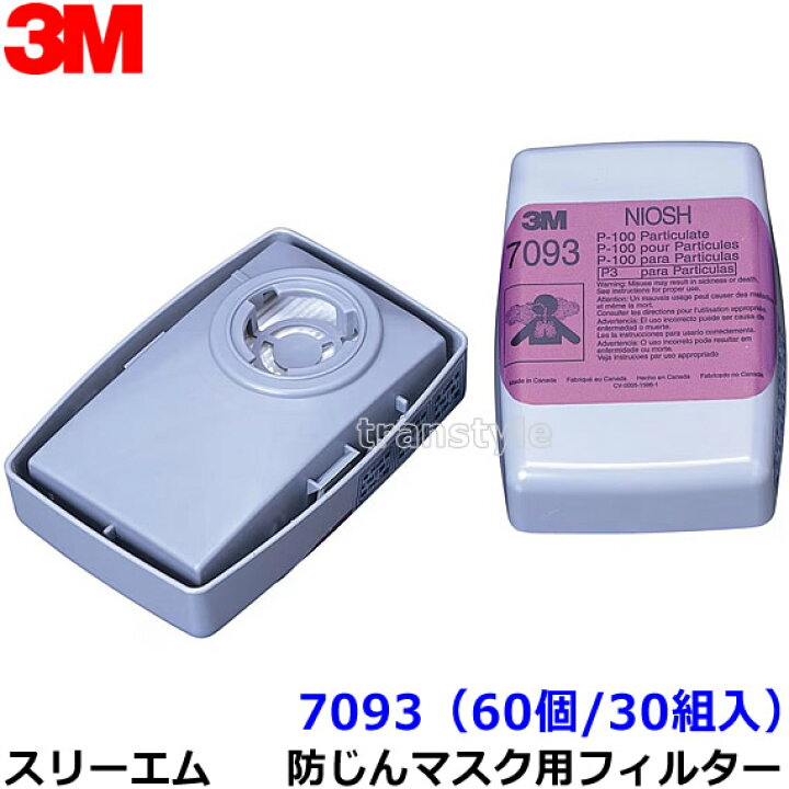 楽天市場】3M 防塵マスク用 フィルター 7093 (60個30組) (6000/6500 
