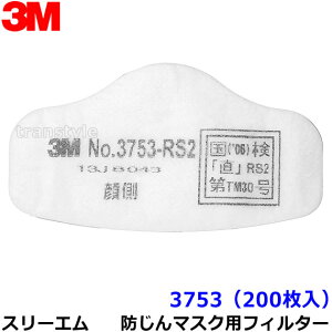 3M ho}XNp tB^[ 3753 (200) (3753-RS2p) X[G p  ߍ o 