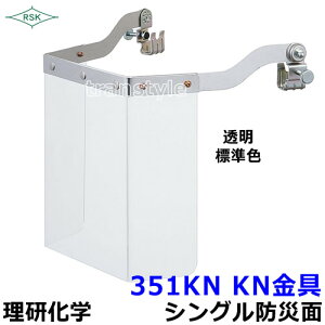 hЖ/ی 351KN KN ANYՌxG1`K4 ynږ/v[g/MFO/KX/wz