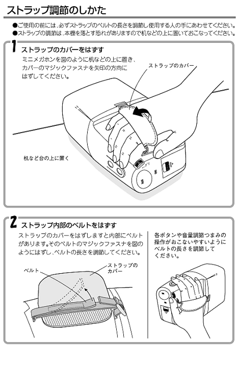 楽天市場】ユニペックス メガホン 拡声器 TRC-3W ハンディホン