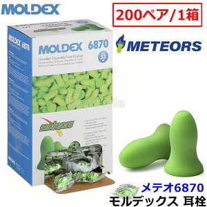  yfbNXz eI6870 (1/200g) Ki Meteors Չl33dB Moldex y oߕq  h C[}t т ׋ W s@ Ɨp Cuz