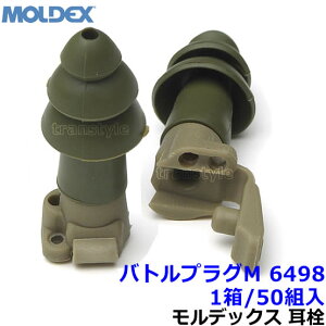 yfbNXz ogvOM 6498 (1/50g) VR Ki BattlePlugs Չl24dB MOLDEX Ђtyx@ q ČR h Չ C[}t  W Ɨp s@ R ϏՌz