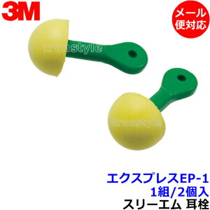  3M GNXvX EP-1 (1g) 311-2200 Ki X[G (Չl25dB)y[֑Ήz oߕq  h C[}t т ׋ W s@ Ɨp Cu