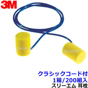  3M NVbN R[ht (1/200g) 311-1101 Ђt Ki X[G (Չl29dB)  oߕq  h C[}t т ׋ W s@ Ɨp Cu