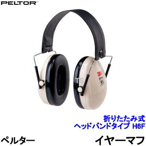 3M C[}t H6F y^[ Ki PELTOR ܂肽ݎwbhoh (ՉlNRR21dB) yh  Չ  oߕq ǁz