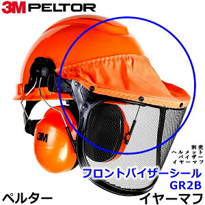 3M tgoCU[V[ GR2B ыƗp CV[h J o y^[ Ki PELTOR yh  Չ  A^b`g p[c oߕqz