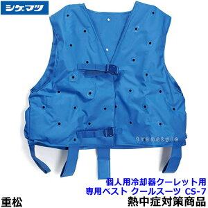 yMǑ΍/΍zd lpp N[bgpxXg CS-7 N[X[c VQ}c y/V/N[xXg/̂₷z