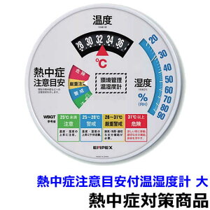 �y�M���Ǒ΍�/�����΍�z�M���ǒ��Ӗڈ��t�����x�v TM-2486W �h�J�` �� 300mm �i375174�jEMPEX �G���y�b�N�X �y���/���V��/�v��/�����z