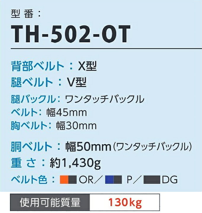 楽天市場】藤井電工 フルハーネス 安全帯 TH-502-OT 胴ベルト付 コア 