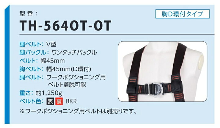 楽天市場】藤井電工 柱上作業用フルハーネス 安全帯 TH-564OT-OT 