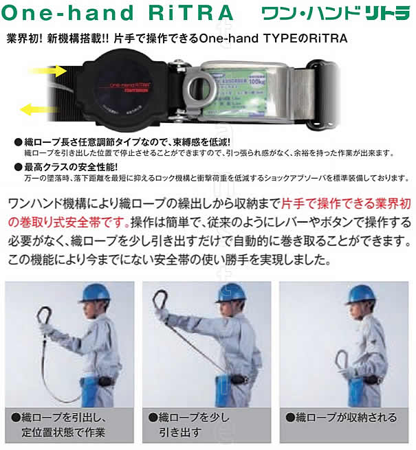 楽天市場】藤井電工 安全帯 TB-ORN-599 ワンハンドリトラ スタンダード