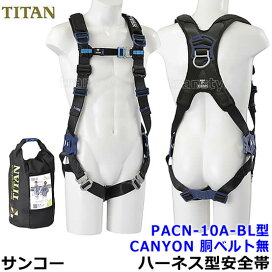 楽天市場】サンコー安全帯/タイタン ダブルフック付グリップWHG型 傾斜 