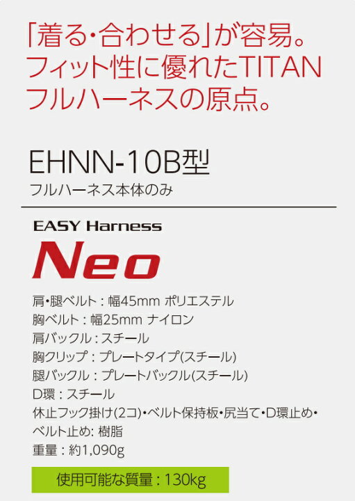 楽天市場】フルハーネス 安全帯 サンコー EHNN-10B 胴ベルト無 