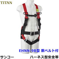 楽天市場】タイタン ハーネス 赤の通販