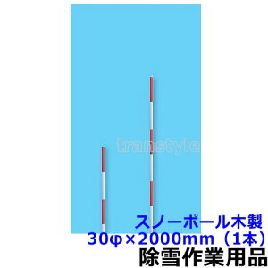 Ɨpi LVLؐ Xm[|[ 30×2000mm 1{ (WT-1233) yh΍pi//Ⴉ/ϐ/n/ƒz