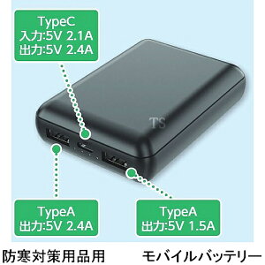 �h���΍��p�i�p ���o�C���o�b�e���[ (WT-329A) �y�q�[�g�E�F�A�p TypeC TypeA �^�C�vC �����΍�/���/�Ɋ�/�q�[�^�[�z