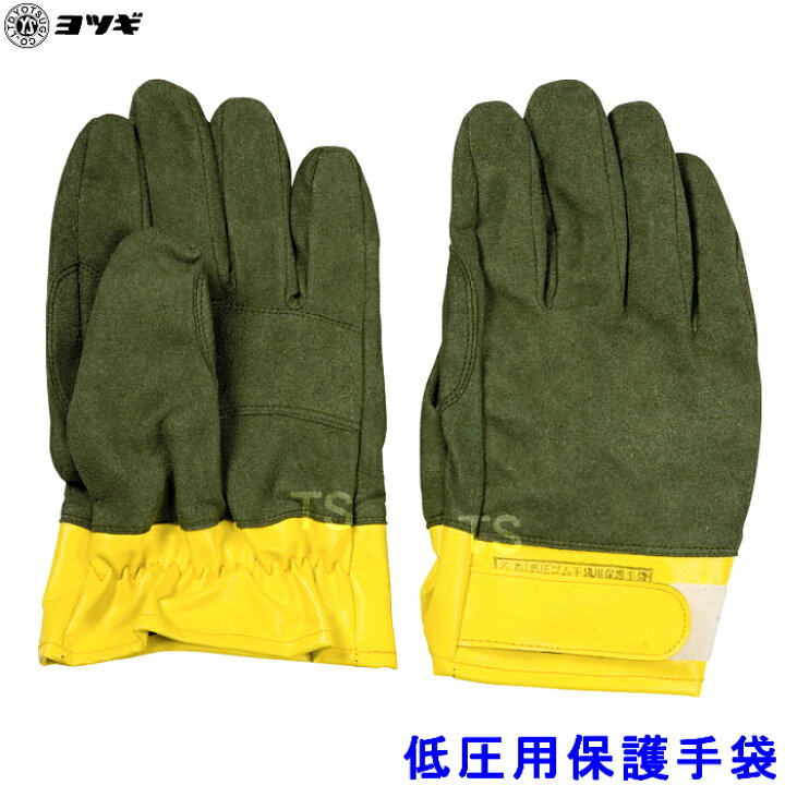 楽天市場】ヨツギ 低圧用保護手袋 YS-103-26 低圧作業 耐電 活線 感電 