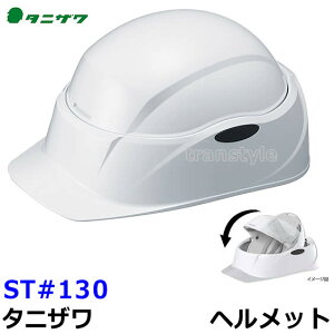 �h�Зp �w�����b�g ST#130 ��]���N���{Crubo�i���C�i�[���j ���^�щ\ �y�J�򐻍쏊/�^�j�U��/�������/�h��/�ЊQ/���S/��/�������z