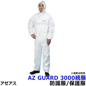 h앞 ی앞 AZ GUARD3000 tB~l[gH yA[AX wh앞   ĝ ho ˔\ h~ z