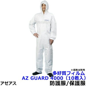 h앞 ی앞 AZ GUARD4000 tB~l[gH i10j yA[AX wh앞   ĝ ho ˔\ h~ z