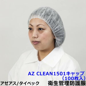 qǗph앞 AZ CLEAN1501Lbvi100j yA[AX ی앞 ĝ ho HiH q w h~ z