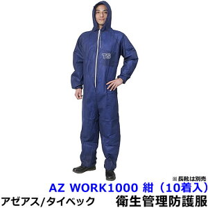 qǗph앞 AZ WORK1000  i10j yA[AX ی앞 ĝ ho HiH q w h~ z