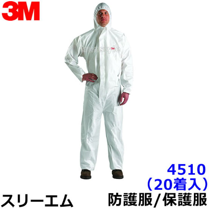 楽天市場】防護服/保護服 3M/スリーエム 4510 (20着入)【タイベック 