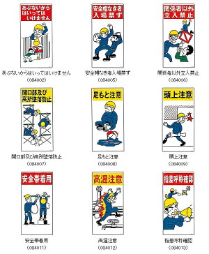 楽天市場 イラスト標識 安全第一 安全衛生 イラストky標識版 600 300mm 選べる13タイプ 関係者以外 頭上注意 安全 標識 工事 作業看板 トランスタイル楽天市場支店