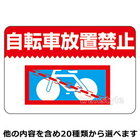 楽天市場 止まれ 標識 イラストの通販