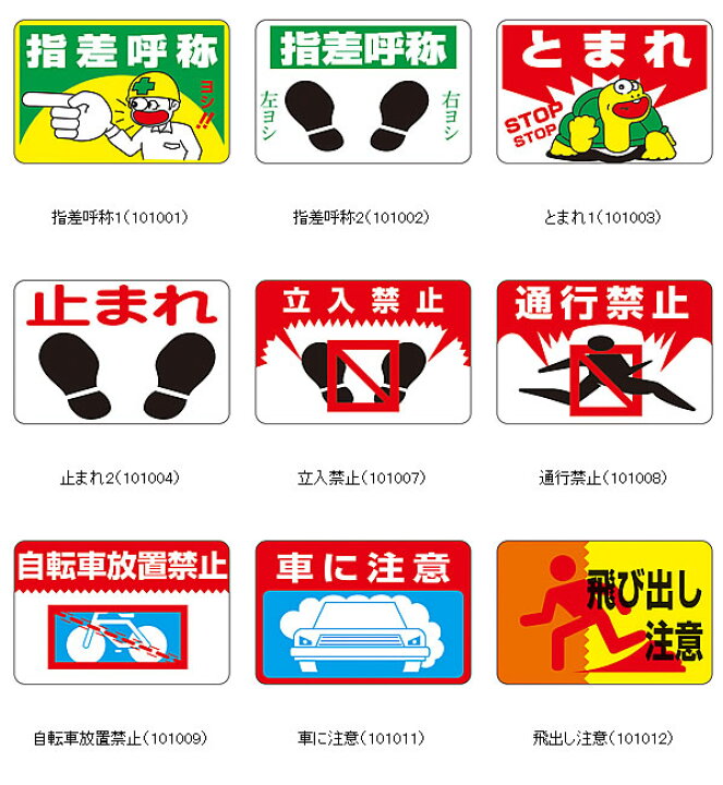 楽天市場 路面標識板 路面接着標識 イラストタイプ 表面エンボス仕上 300 450mm 選べるタイプ 強力テープ付 安全標識 工事 作業看板 トランスタイル楽天市場支店 楽天市場 路面標識板 路面接着標識 イラストタイプ 表面エンボス仕上 300 450mm 選べるタイプ 強力テープ付 安全標識 工事 作業看板 トランスタイル楽天市場支店