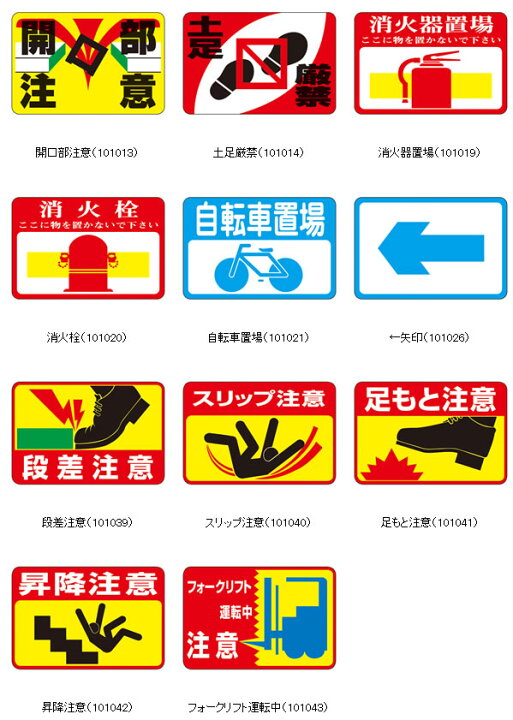 楽天市場 路面標識板 路面接着標識 イラストタイプ 表面エンボス仕上 300 450mm 選べるタイプ 強力テープ付 安全標識 工事 作業看板 トランスタイル楽天市場支店 楽天市場 路面標識板 路面接着標識 イラストタイプ 表面エンボス仕上 300 450mm 選べるタイプ 強力テープ付 安全標識 工事 作業看板 トランスタイル楽天市場支店
