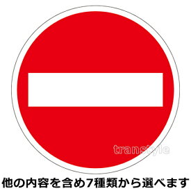 楽天市場 一時停止 路面標識の通販
