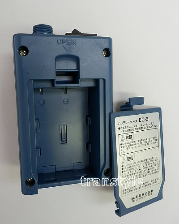 楽天市場】興研 電動ファン付マスク用 バッテリーケースL20用（カバー 
