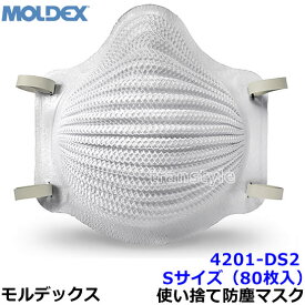 モルデックス 使い捨て式防じんマスク 4201DS2 Sサイズ (80枚入) 正規品 MOLDEX 2本式ストラップ Airwave 【PM2.5 防塵 作業工事 医療用 粉塵】