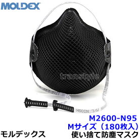 モルデックス 使い捨て式防じんマスク M2600N95 Mサイズ (180枚入) 正規品 MOLDEX スマートストラップ式 Airwave 【PM2.5 防塵 作業 工事 医療用 粉塵】