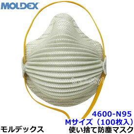 モルデックス 使い捨て式防じんマスク 4600N95 Mサイズ (100枚入) 正規品 MOLDEX スマートストラップ式 Airwave 【PM2.5 防塵 作業 工事 医療用 粉塵】