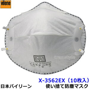 ĝĎho}XN X-3562EX-DS2 2{Ђ i10j Y {oC[ { yY//H/×p/o/PM2.5/ԕ΍/ΎRDz