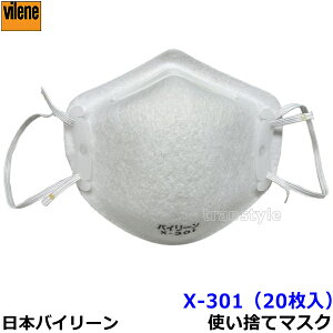ĝă}XN X-301 | i20j Jbv^ ȈՐ^ {oC[ { y//H/×p/ԕ΍z