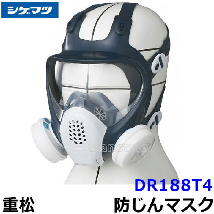 33306円 人気提案 シゲマツ 電動ファン付取替え式防塵防毒マスク Sy11FV3 OV