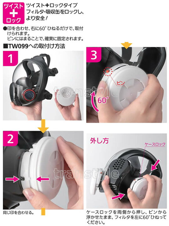 楽天市場】重松 防じん 防毒マスク 両方対応 TW099 Mサイズ 【シゲマツ 