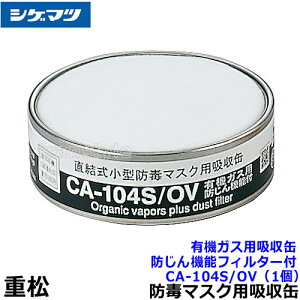 VQ}c/d L@KXpz/OV CA-104S/OV h@\tB^[t (1) yKX}XN/hŃ}XN//L/z