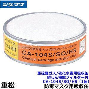 VQ}c/d _KX/fpz/SO/HS CA-104S/SO/HS h@\tB^[t (1) yKX}XN/hŃ}XN//ΎRKX/L/z