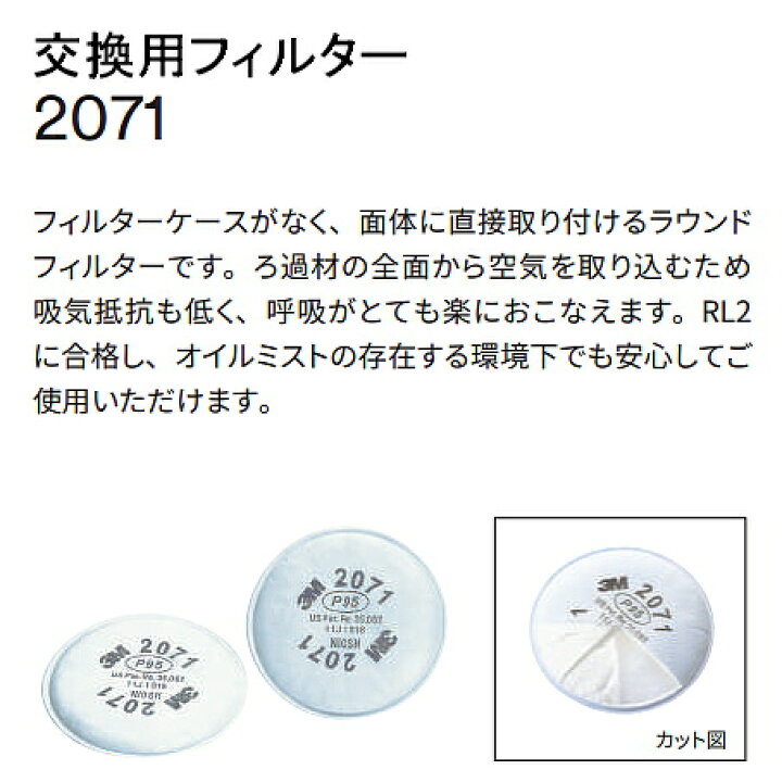 楽天市場】3M 防塵マスク用 フィルター 2071 (60枚30組) (6000/6500 