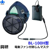 楽天市場】興研 防塵マスクbl－321hの通販
