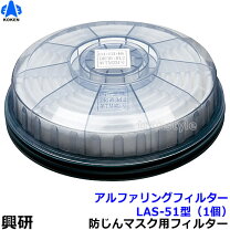 楽天市場】アルファリングフィルタ las－51の通販